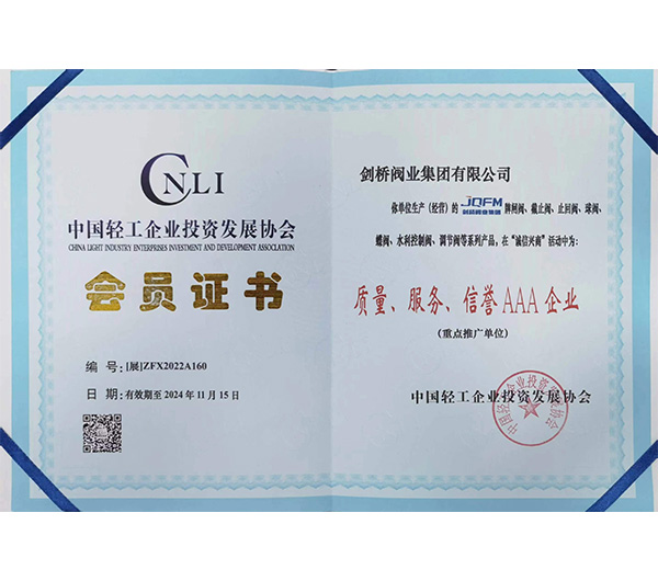 服務質(zhì)量信譽AAA企業(yè)